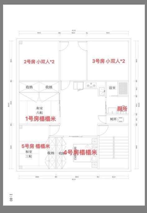 Apartament 泊露hakuro 3階 Tokio Zewnętrze zdjęcie